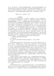 关于华侨海外权益保护问题的思考