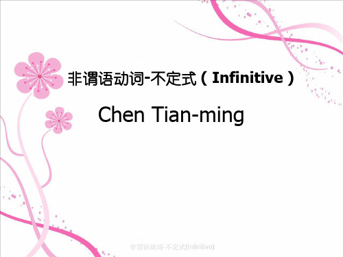 非谓语动词-不定式(Infinitive)