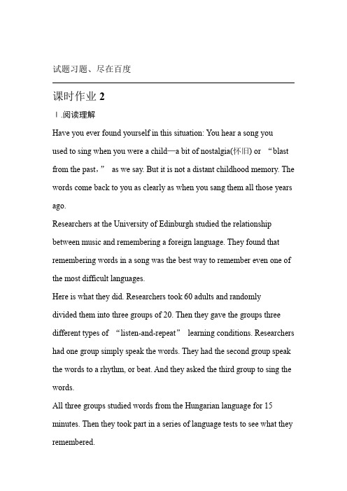 新课标高考2019届高三英语总复习 课时作业2 含答案