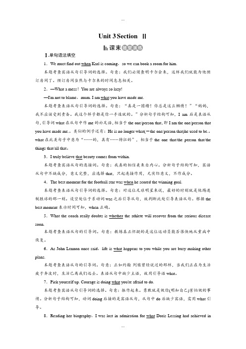 人教版精品英语必修三课后练：Unit 3 The Million Pound Ban Section 2 课末 Word版含答案