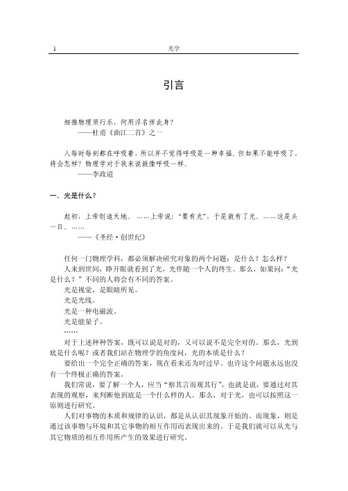 引言
