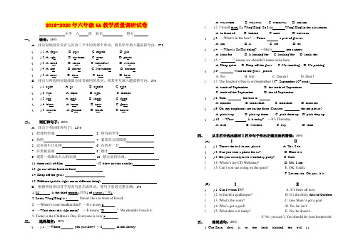 2019-2020年六年级6A教学质量调研试卷