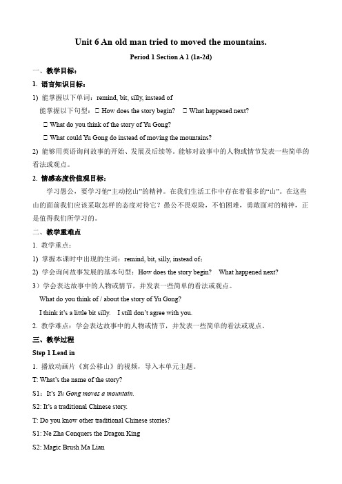 人教版八年级下册英语教案：Unit 6 An old man tried to moved the mountains