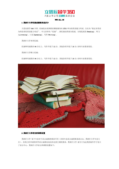莫纳什大学托福成绩要求