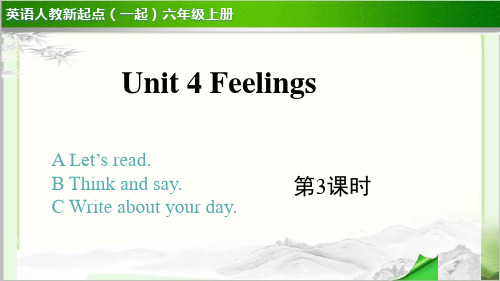Unit 4 Feelings第3课时示范公开课教学PPT课件英语人教新起点六上