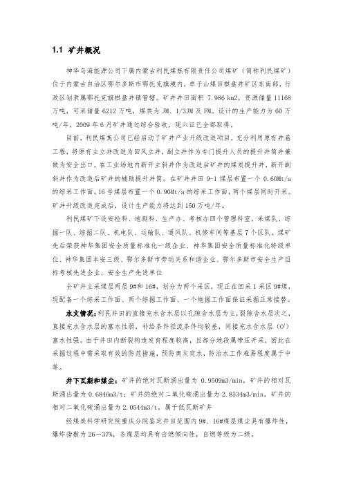 利民