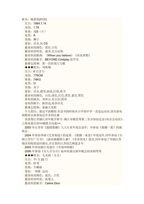 我爱记歌词领唱