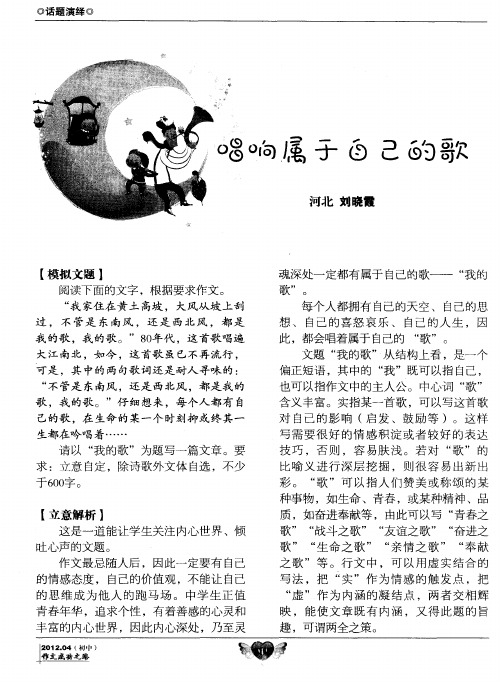 唱响属于自己的歌