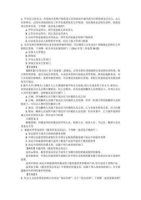 2016年司法考试要科学地提高记忆完美解析