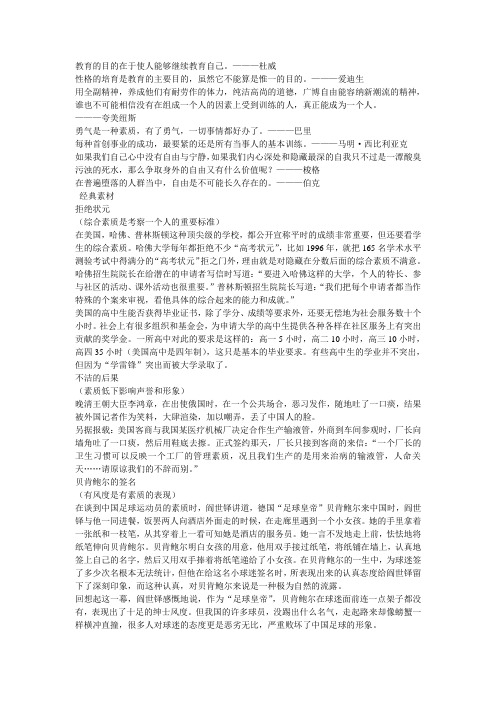 教育的目的在于使人能够继续教育自己