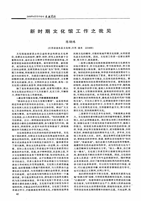 新时期文化馆工作之我见