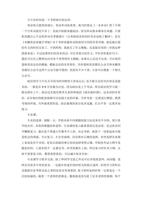 2021深圳大学新闻传播学考研真题经验参考书