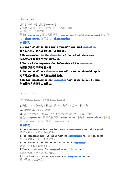英语单词 U3