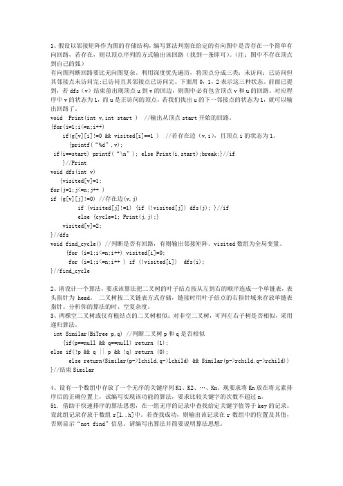 2014澳门特别行政区数据结构分析深入