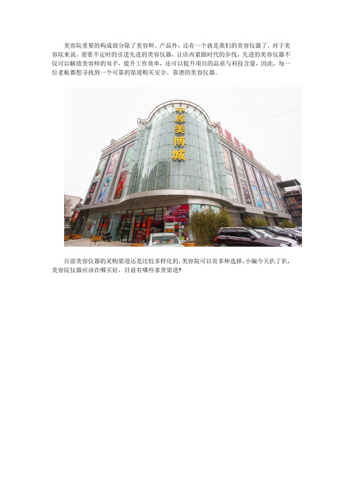 河南美容仪器零售厂家拿货商