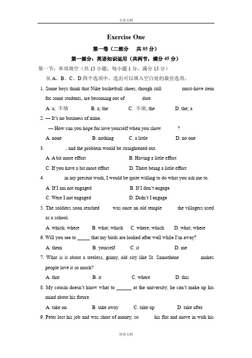 【英语周报】牛津译林版高中英语模块十Unit 3练习：Exercise One Word版含答案[ 高考]