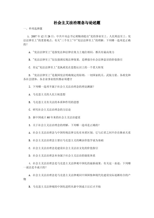 2010万国真题解析班论述题提纲(陈璐琼)