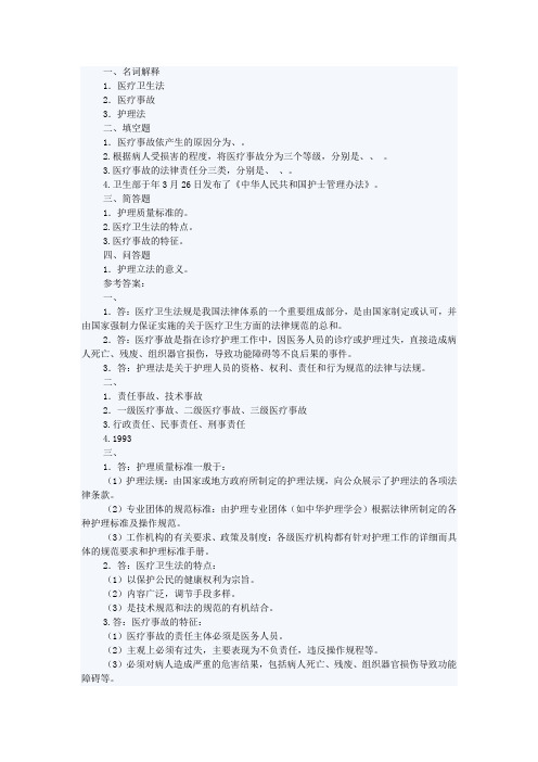 护理填空