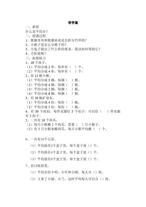 平均分练习题