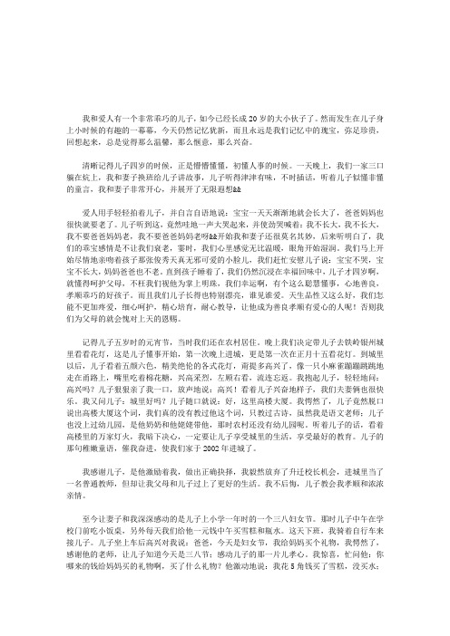 回忆儿子童年趣事