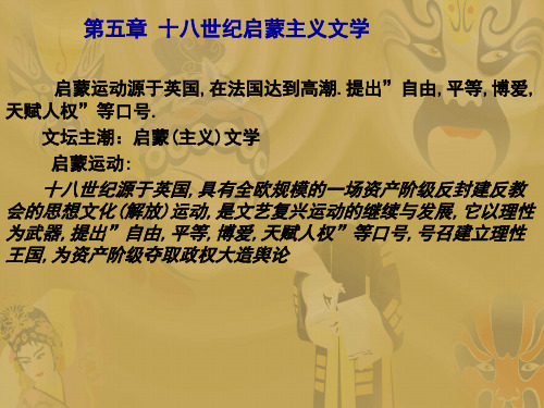 启蒙文学