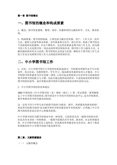 图书知识