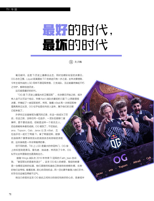 最好的时代,最坏的时代