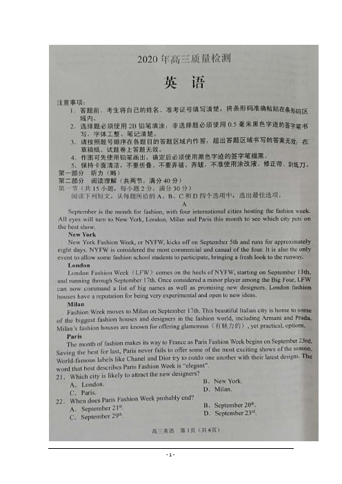 辽宁省锦州市2020届高三4月质量检测(一模)英语试题+扫描版含答案