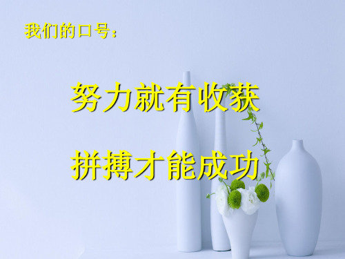 可持续发展PPT教学课件