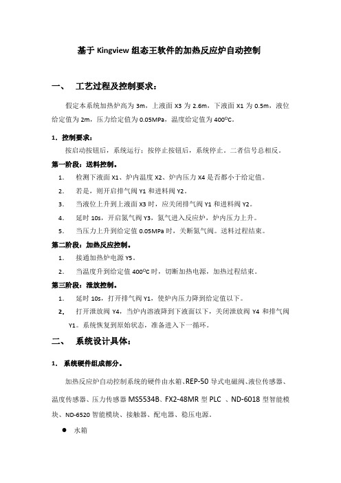组态王作业