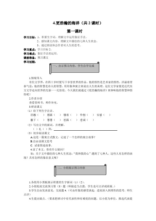 更浩瀚的海洋1