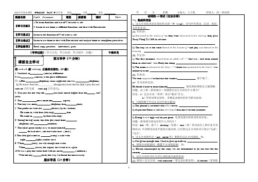 M5U3 非谓语动词之V-ed形式语法导学案