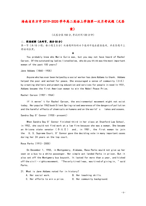 海南省东方市2019_2020学年高二英语上学期第一次月考试题(无答案)