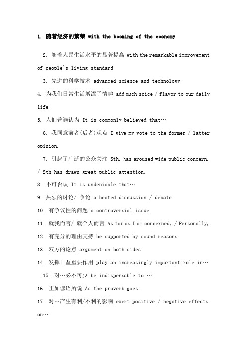 绝美的英语词汇搭配