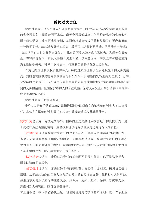 缔约