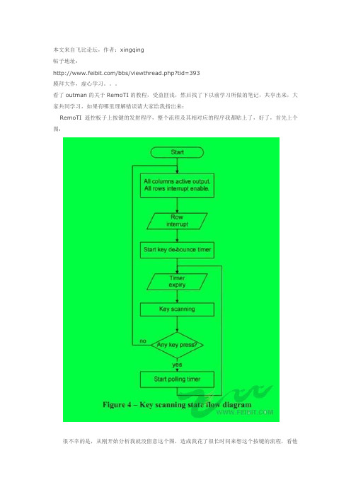 zstack按键程序分析