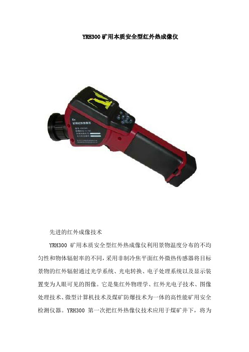 仪器装备说明书