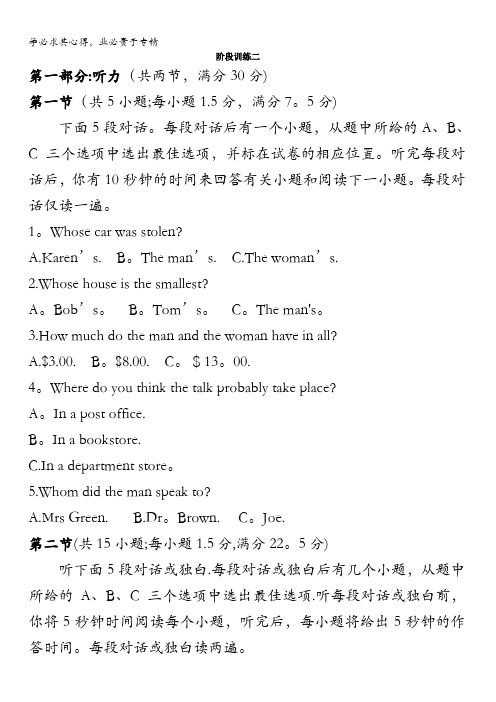 高二英语外研版选修9阶段训练：Module4含解析