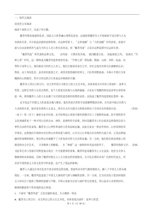 河北省安平中学2018-2019学年高一上学期期末考试试卷(普通班)(语文解析版)