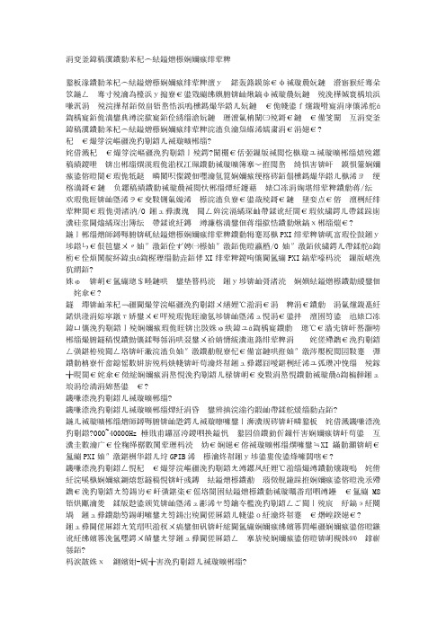 三个典型的汽车传感器测试系统