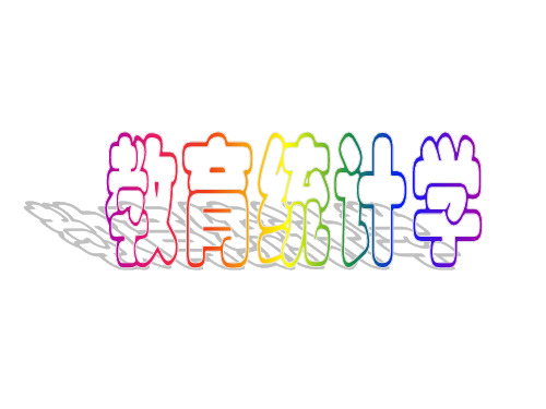 第五章  相关系数