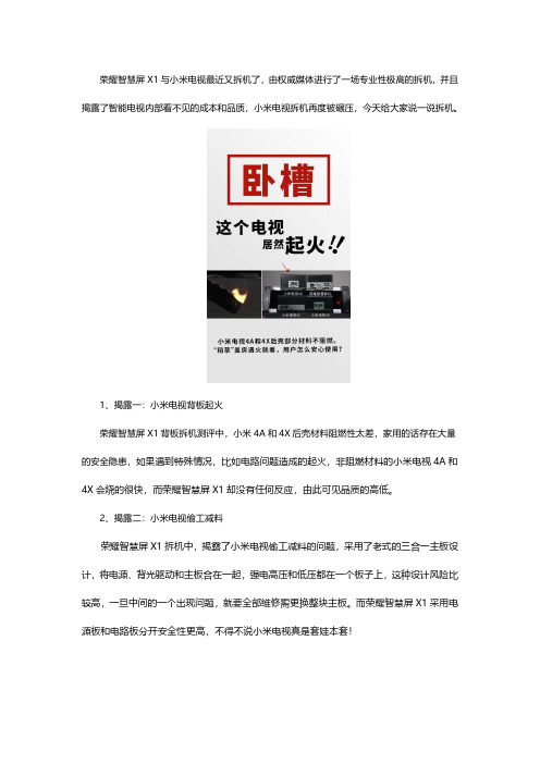 荣耀智慧屏X1获权威媒体对于品质的认可