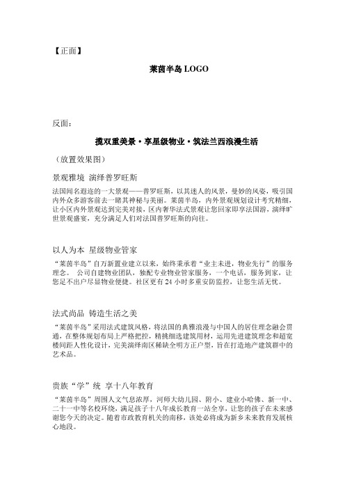 4月认筹系列文案