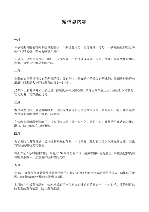 短信息内容