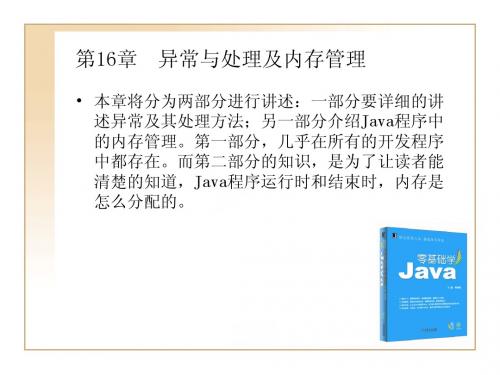 JAVA开发 葵花宝典 16
