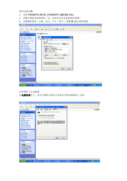 PCS7安装步骤