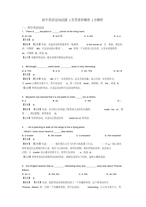 初中英语冠词试题(有答案和解析)含解析