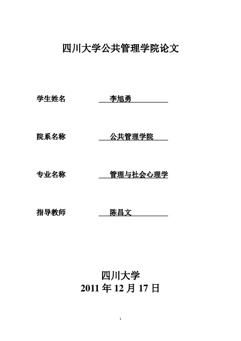 精神分析与文学