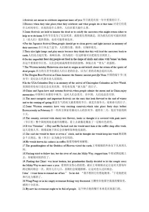 (完整版)人教版英语必修三附录重点句子