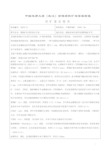 光片鉴定报告